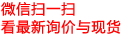 weixinsao